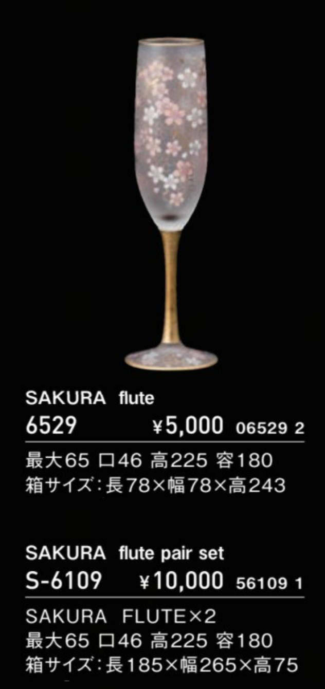 SAKURA flute